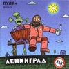 Пуля+ (Диск 1)