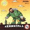 Пуля+ (Диск 2)