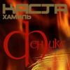 Феникс ( Хамиль )