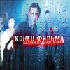 Камни Падают Bверх