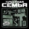 Для Братана