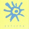Еутерпа