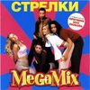 Megamix