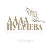 Птица Певчая - Любимые Песни