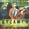 Цуzамен
