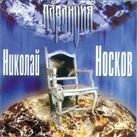 Паранойя