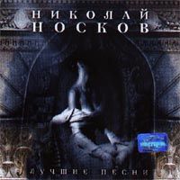 Лучшие Песни