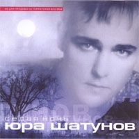 Седая Ночь