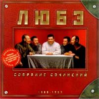 Собрание Сочинений