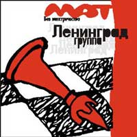 Мат (Без Электричества)