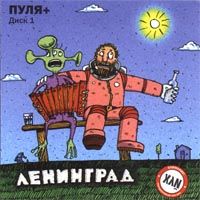 Пуля+ (Диск 1)