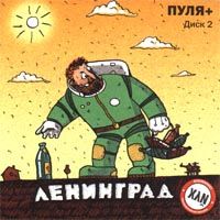 Пуля+ (Диск 2)