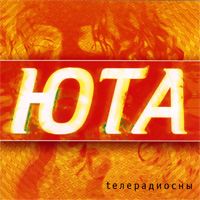 TелерадиоСны