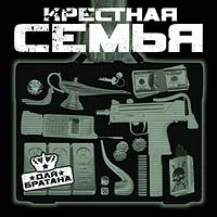 Для Братана
