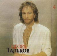 Моя Любовь. Часть 4