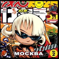 Москва
