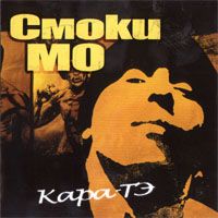 Кара-Тэ