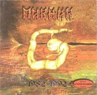 Настоящие Дни (1982-1992)