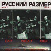Next